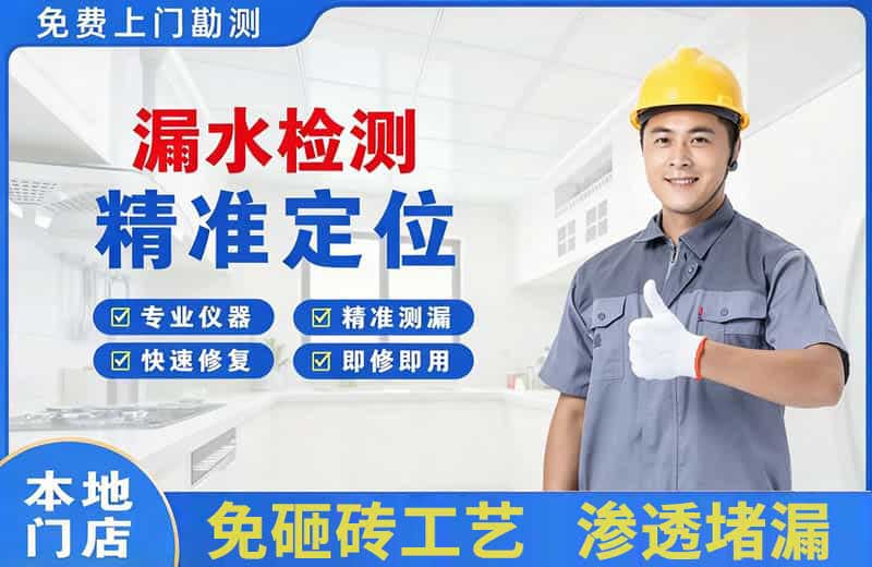 聊城漏水检测精准定位